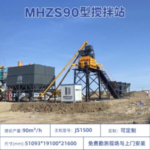 Concrete Batching Pump MHZS90