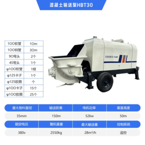 Concrete Pump HBT30