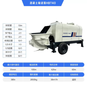 Concrete Pump HBT40