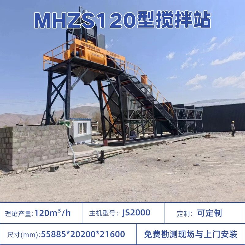 Concrete Batching Pump MHZS120