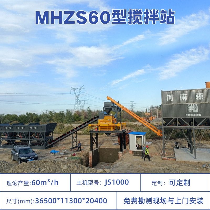 Concrete Batching Pump MHZS60