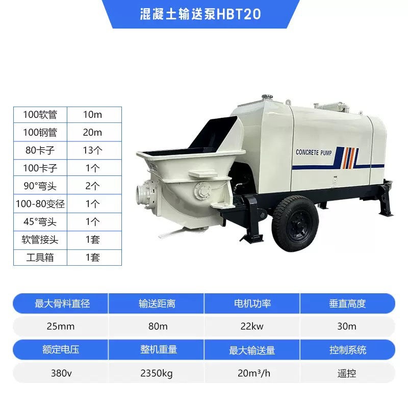 Concrete Pump HBT20