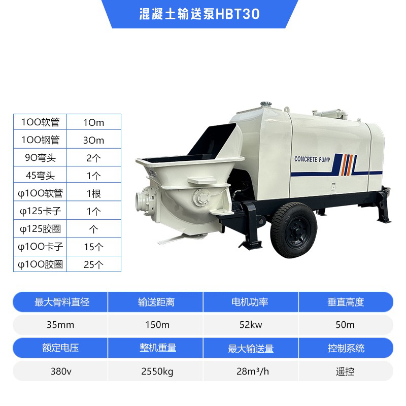 Concrete Pump HBT30