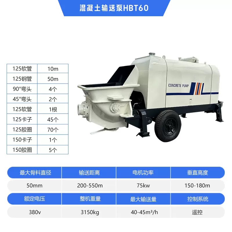 Concrete Pump HBT60